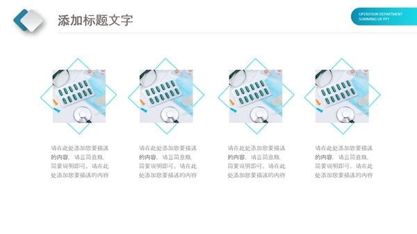 蓝色简约现代医疗科技医药动态PPT模板