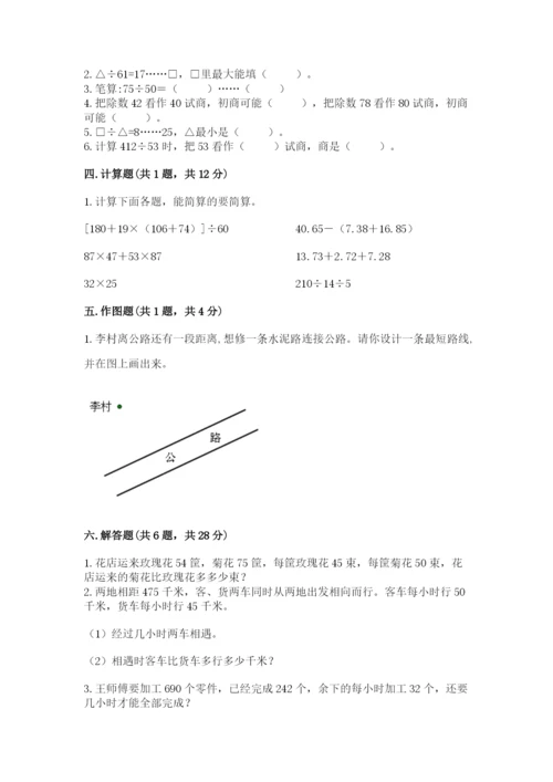 苏教版四年级上册数学期末测试卷（模拟题）.docx
