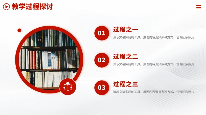 红色学习教育PPT模板