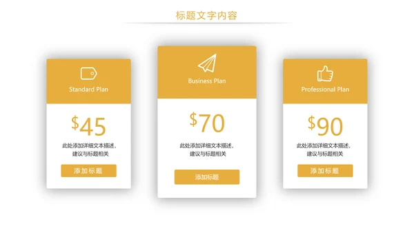 时尚金融理财金融投资PPT模板