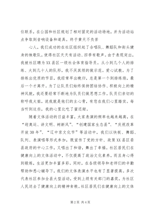 事业单位汇报文章—青年人如何投身公益事业.docx