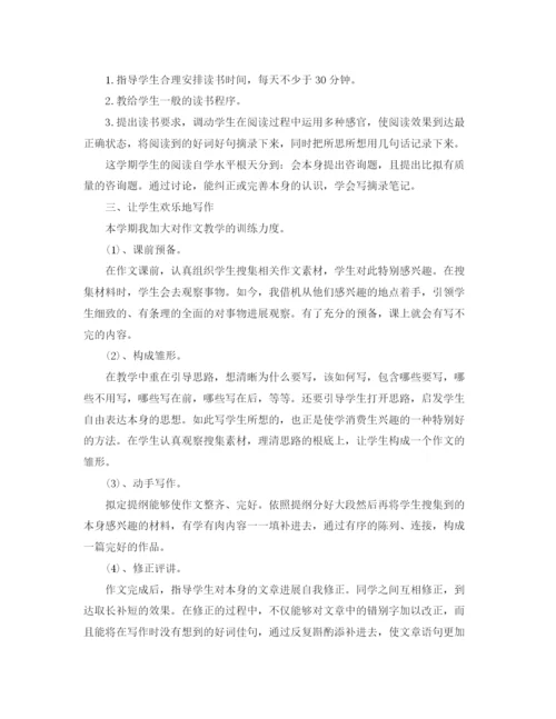 精编之年度工作参考总结小学四年级教师年度考核个人参考总结范文.docx