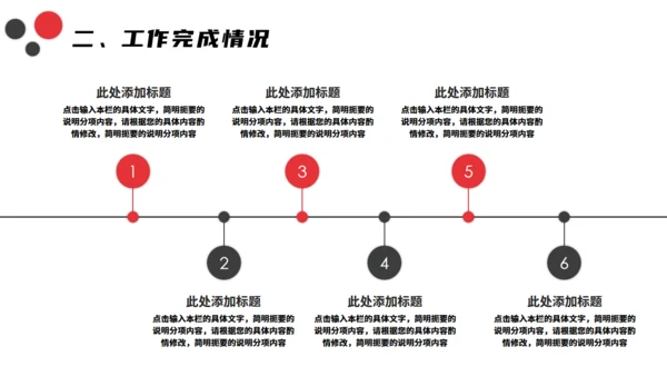 简约风格商业地产城市通用PPT模板