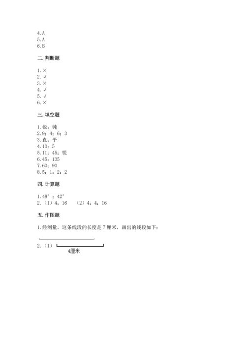 冀教版四年级上册数学第四单元 线和角 测试卷含答案（名师推荐）.docx