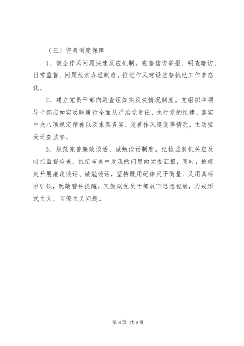 关于破除形式主义和官僚主义问题调查思考.docx