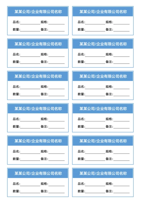 档案盒通用标签