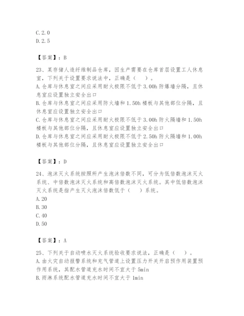 注册消防工程师之消防技术综合能力题库含答案【a卷】.docx