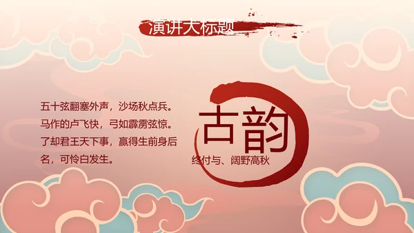 新年计划年终工作总结PPT