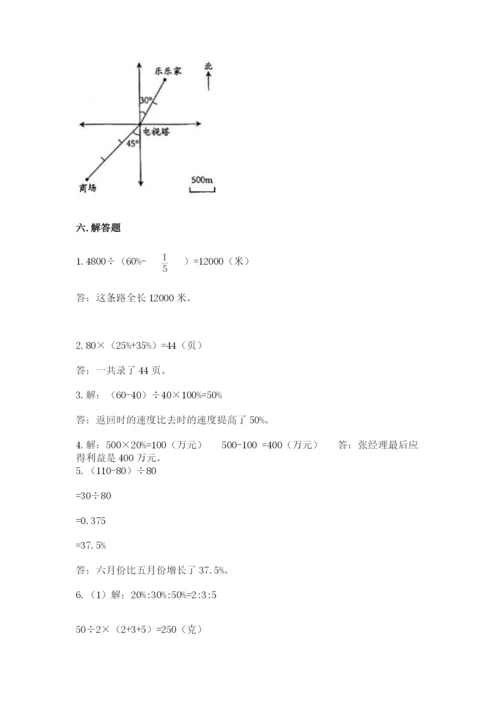 沪教版数学六年级下册期末检测试题精品【预热题】.docx