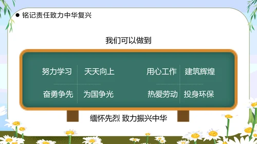 清明节缅怀先烈主题班会墓地墓碑PPT模板