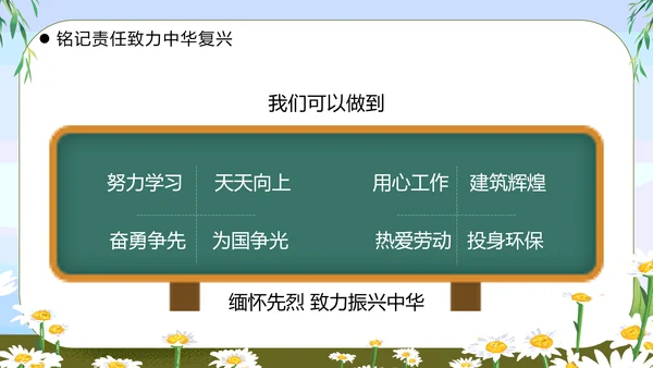清明节缅怀先烈主题班会墓地墓碑PPT模板