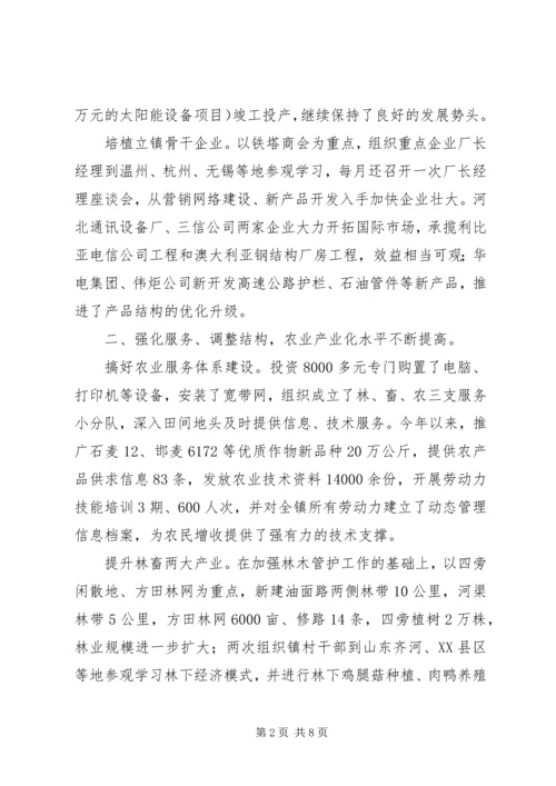 乡镇工作总结和计划.docx