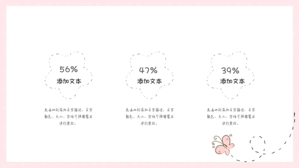手绘卡通线条蝴蝶通用PPT模板