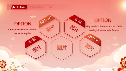 红色喜庆年货节过年礼品PPT动态模板