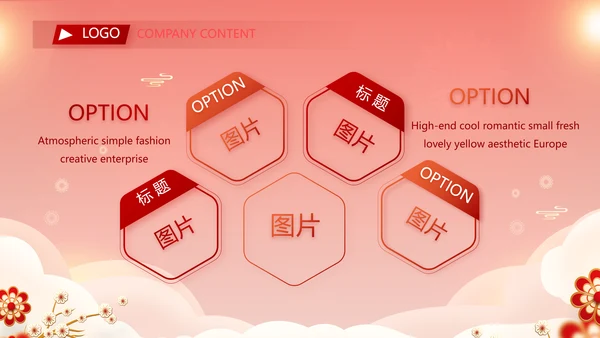 红色喜庆年货节过年礼品PPT动态模板