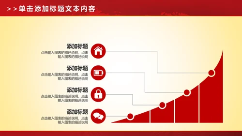 震撼大气启动仪式盛大开业典礼PPT模板