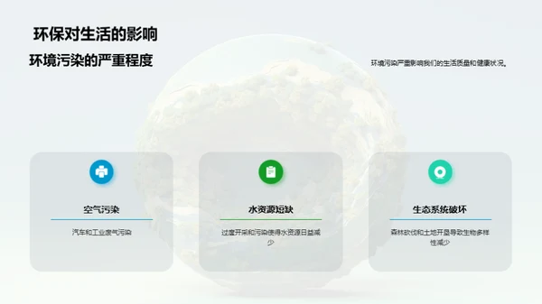 3D风其他行业教学课件PPT模板