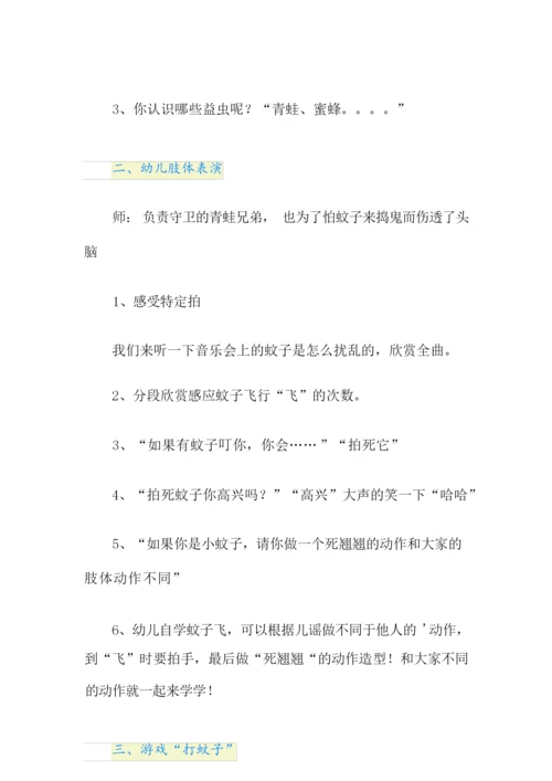 【精选】奥尔夫音乐教案3篇.docx