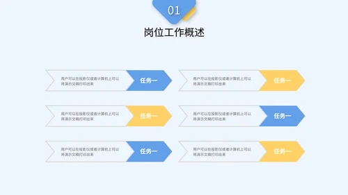 简约几何实景工作总结计划PPT模板