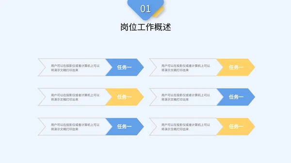 简约几何实景工作总结计划PPT模板