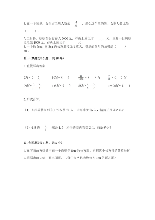 江苏省小升初数学期末测试卷ab卷.docx