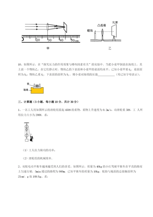 强化训练西安交通大学附属中学分校物理八年级下册期末考试章节练习试卷.docx