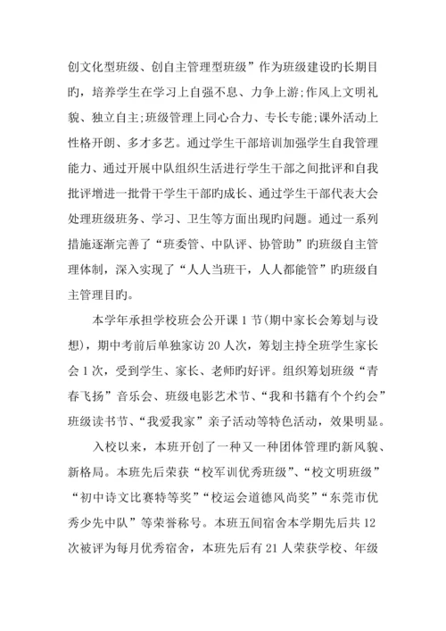 2023年小学教师考核表个人总结.docx