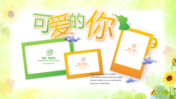 小学毕业纪念册成长纪念册儿童成长手册PPT