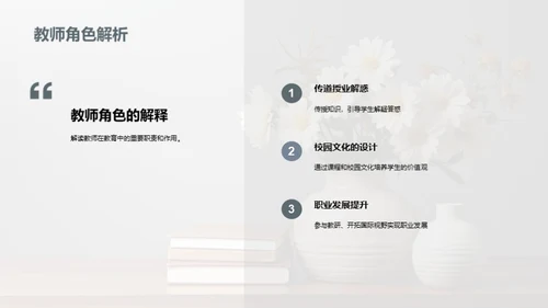 重阳教师之道