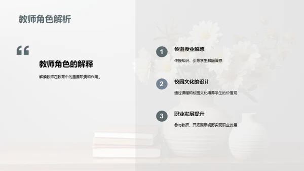重阳教师之道