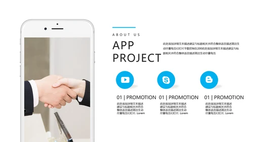 现代蓝色企业宣传公司简介商务PPT模板