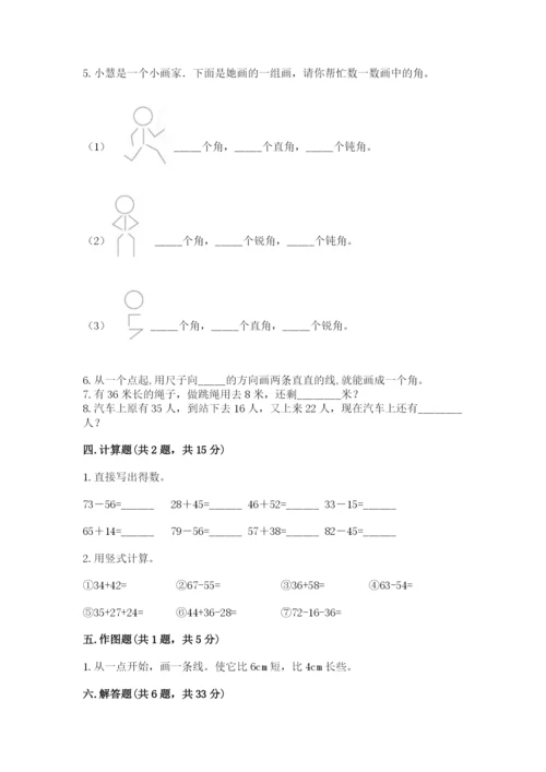 人教版二年级上册数学期中测试卷有完整答案.docx