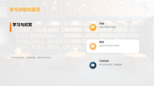 图书馆：知识的灯塔