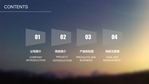 大气版商业创业计划书幻灯片通用PPT模板