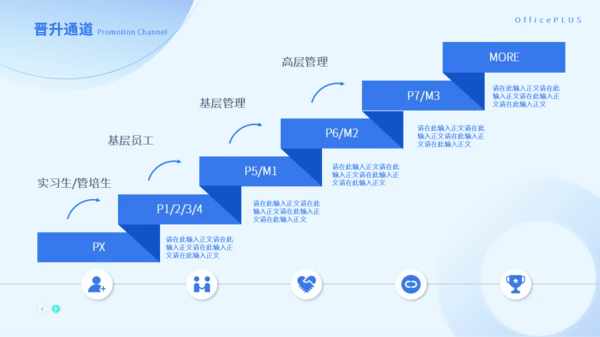 蓝色渐变简约商务风企业文化宣传招聘宣讲会