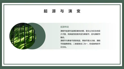 中国风清明节ppt模板