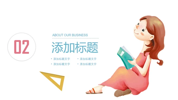 儿童卡通简约教师公开课通用PPT模板