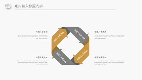 金色团队精神企业商务新员工入职培训PPT