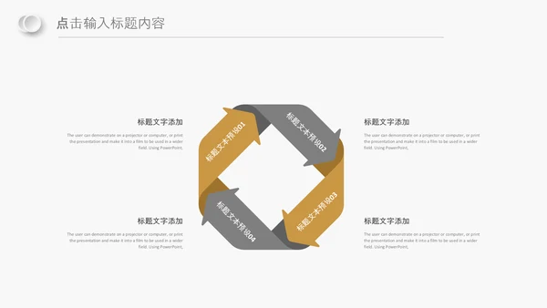 金色团队精神企业商务新员工入职培训PPT