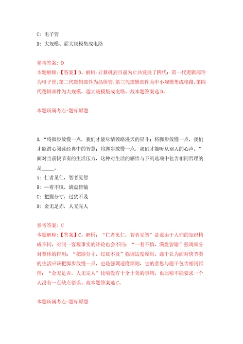 2022年山东滨州市属事业单位招考聘用102人练习训练卷第4卷