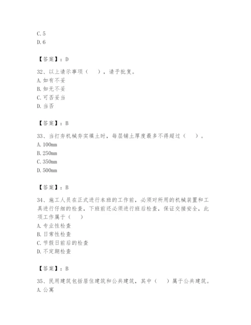 资料员之资料员基础知识题库附答案【突破训练】.docx