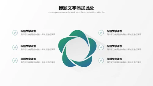 极简渐变长阴影风格白色商务通用PPT模板