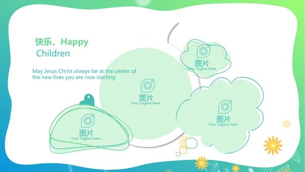 爱心小树心理健康教育动态PPT模板