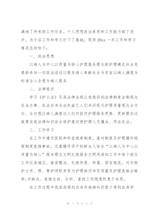 护士工作年终个人总结范文三篇.docx