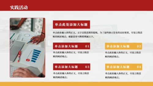 红色简约风国家奖学金答辩PPT模板