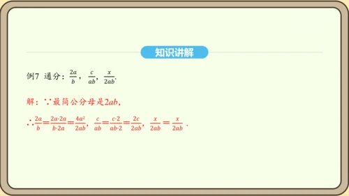 人教版数学八年级上册 15.1 分式 课件（共33张PPT）
