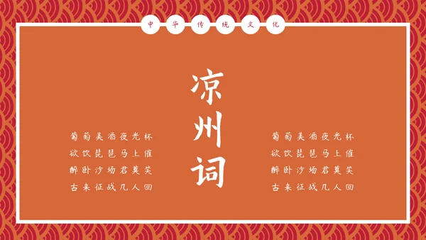 诗词大会诗书古扇通用PPT模板