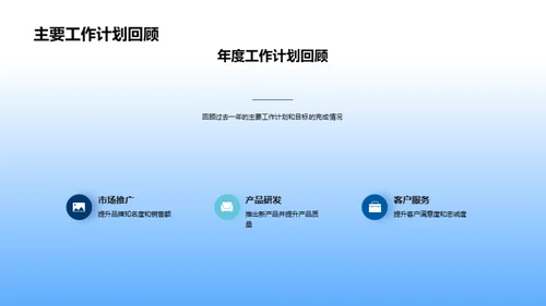奋进新征程