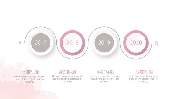 创意手绘彩妆培训动态PPT