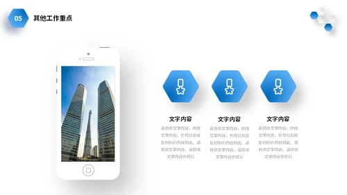 微立体商务风2024年生产部年终工作总结商务通用PPT年终总结